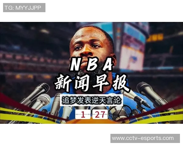 考辛斯调侃莫兰特希望其加盟森林狼或火箭引发热议